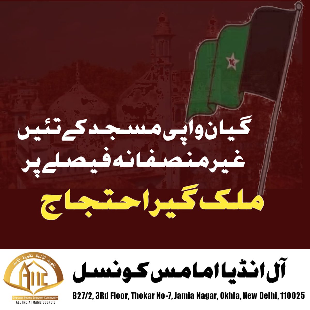 All India Imams Council (@aiicofficial) on Twitter photo 