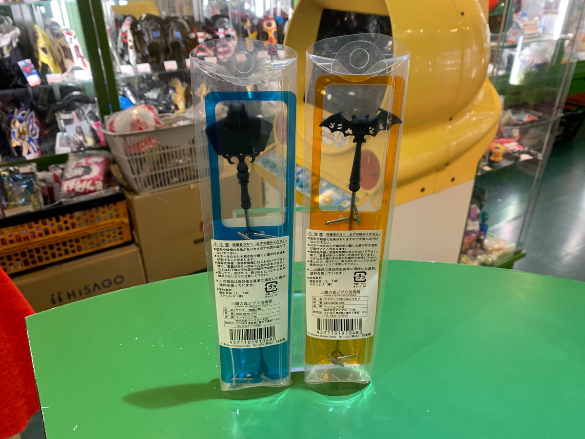 三鷹の森ジブリ美術館 マンマユート団 マドラー つまらぬこうもり