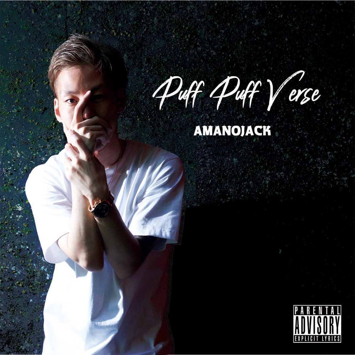 amanojackmic's tweet photo. この度6月1日水曜日
1st Single『Puff Puff Verse』
を配信リリースすることが決定しました。
本日はジャケット公開します！
まだ解禁していない情報もたくさんあるので引き続きチェック、応援よろしくお願いします！
#AMANOJACK #PuffPuffVerse #Kochi #Hiphop https://t.co/WQ7Q7H277y