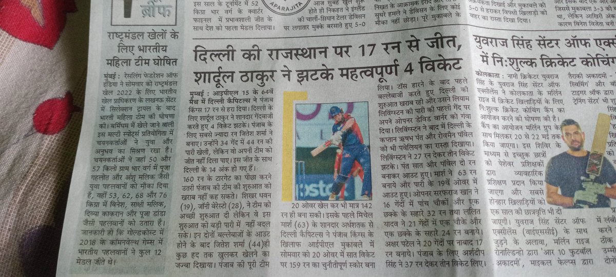 amit sharma tweet media