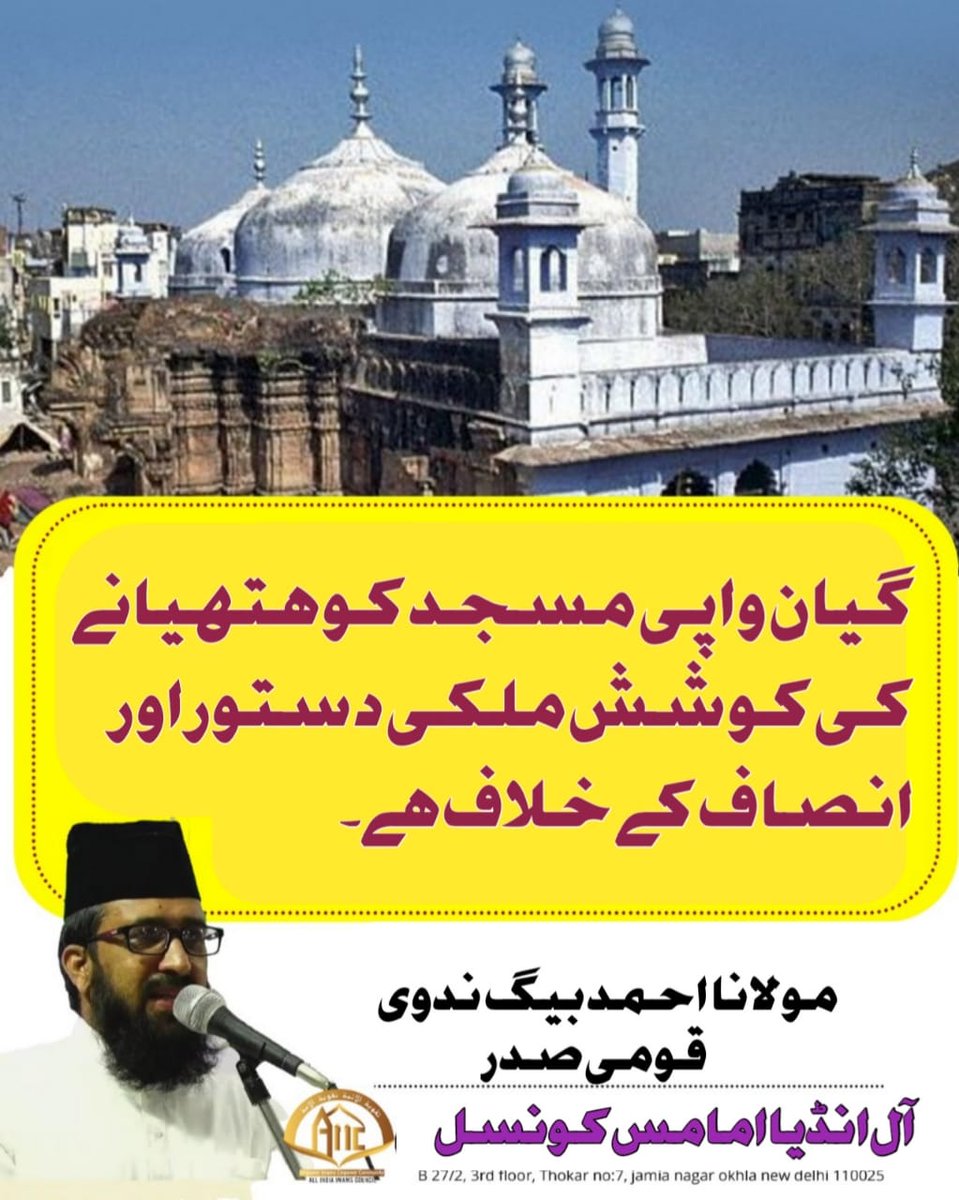 All India Imams Council (@aiicofficial) on Twitter photo 