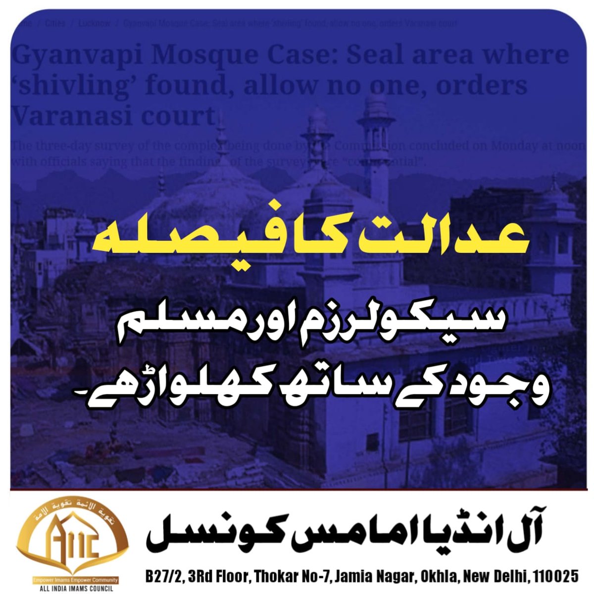 All India Imams Council (@aiicofficial) on Twitter photo 