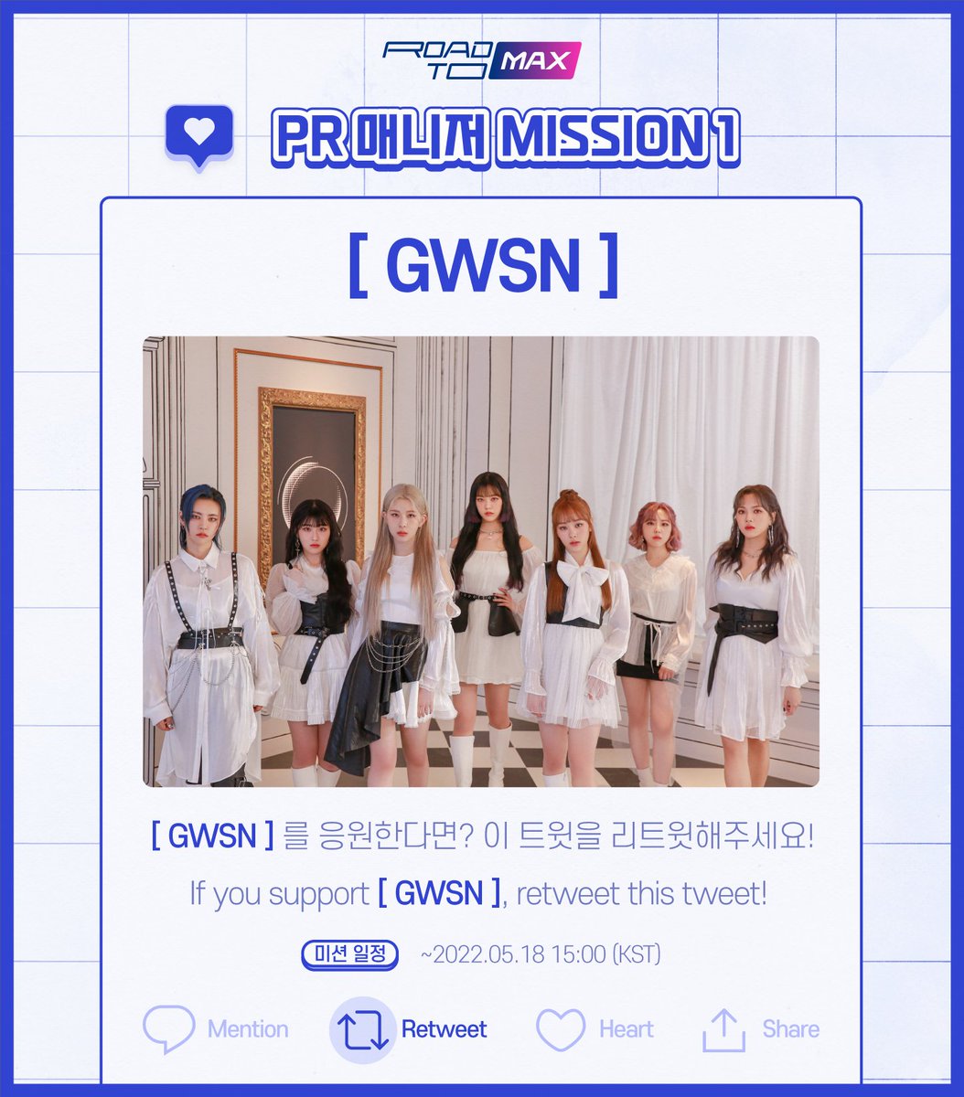 mnetplus's tweet photo. [PR Manager Mission 1] @official_GWSN
BOOST UP my artist🚀
If you support this artist GWSN, Retweet this!

내 아티스트를 BOOST UP🚀
공원소녀를 응원한다면? 리트윗해주세요! https://t.co/eQJDn8beGO