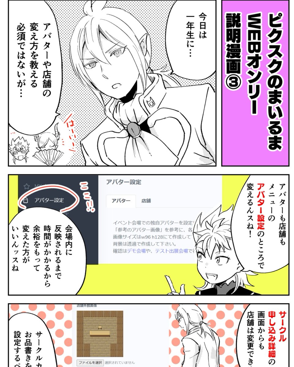 去年の説明漫画のあずくんと今年のあずくん
テンションが 