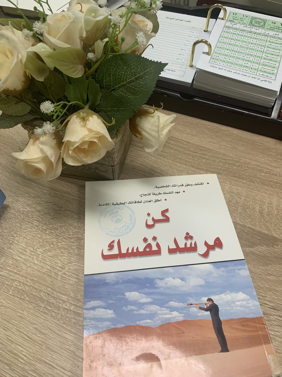 kholodkmd's tweet photo. #الرس_تقرأ 
#تعليم_الرس 
اختيارك للكتاب بعناية يمهد لك طريق الاستمرار في القراءة https://t.co/SlAsyLUeac