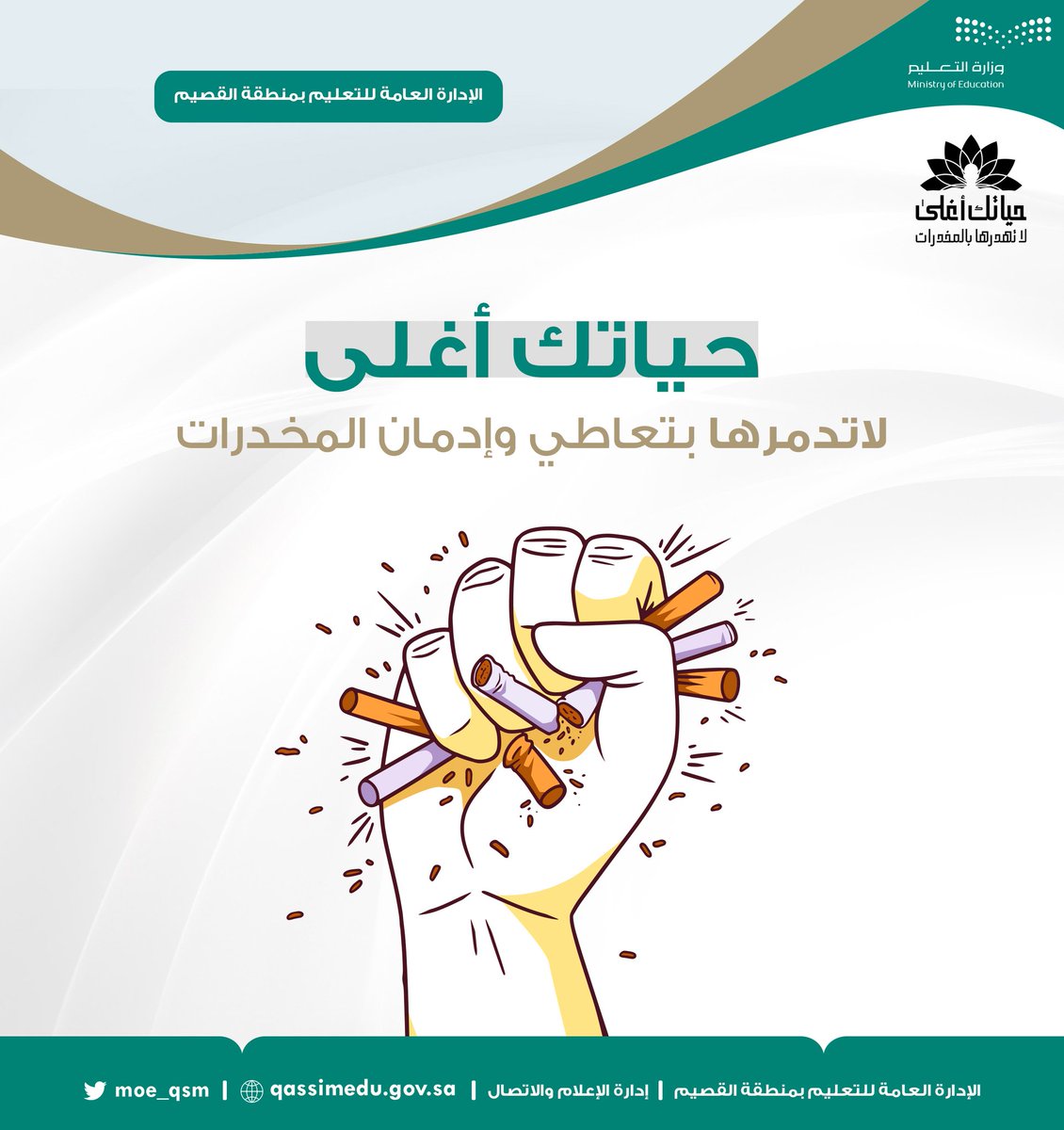 jaafaar72's tweet photo. #حياتك_أغلى 
#تعليم_القصيم https://t.co/pTOCXPav3K