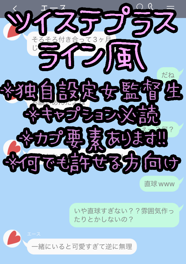 つばきゆうこ 付き合って3ヶ月だしそろそろ とお誘いメッセするバスケ部 ツイステline Twstプラス 女監督生 Twst夢 エー監 フロ監 ジャミ監 T Co 8ytvaif25i T Co Uki0macggb Twitter つばきゆうこ 付き合って3ヶ月だしそろそろ とお誘いメッセするバスケ部 ツイステline Twstプラス 女監督生 Twst夢 エー監 フロ監 ジャミ監 T Co 8ytvaif25i T Co Uki0macggb Twitter