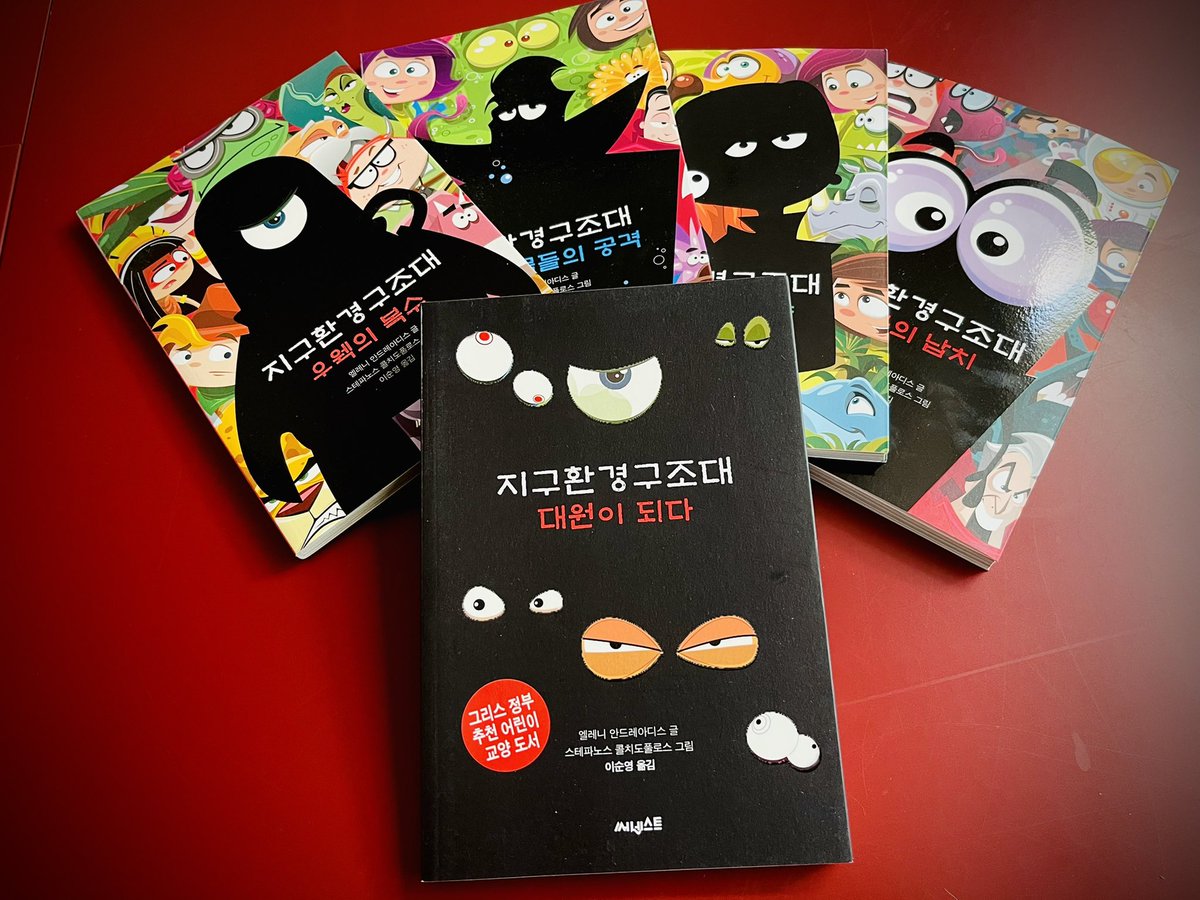 eleniand's tweet photo. The Planet Agents book series now out in Korea 🇰🇷🙏🌎 https://t.co/dj81l6mB9U