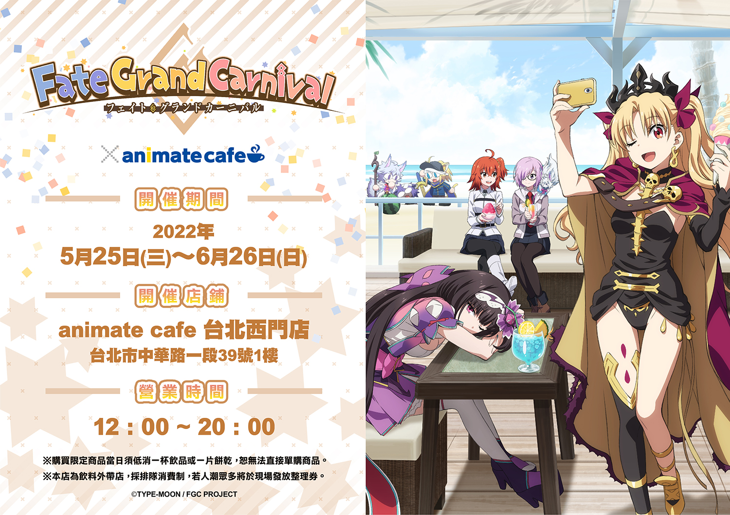 アニメイトカフェ台湾 Animatecafe Tpe Twitter