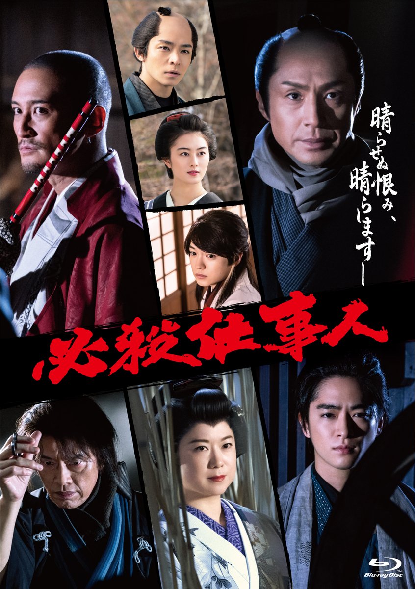 スペシャルドラマ『必殺仕事人（2022）』Blu-ray＆DVD 2022年5月18日 