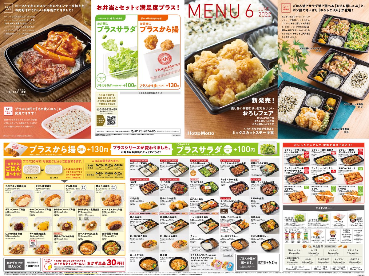 ∞*:;;;;;;:*∞*:;;;;;;:*∞*:;;;;;:* 6月メニュー大公開