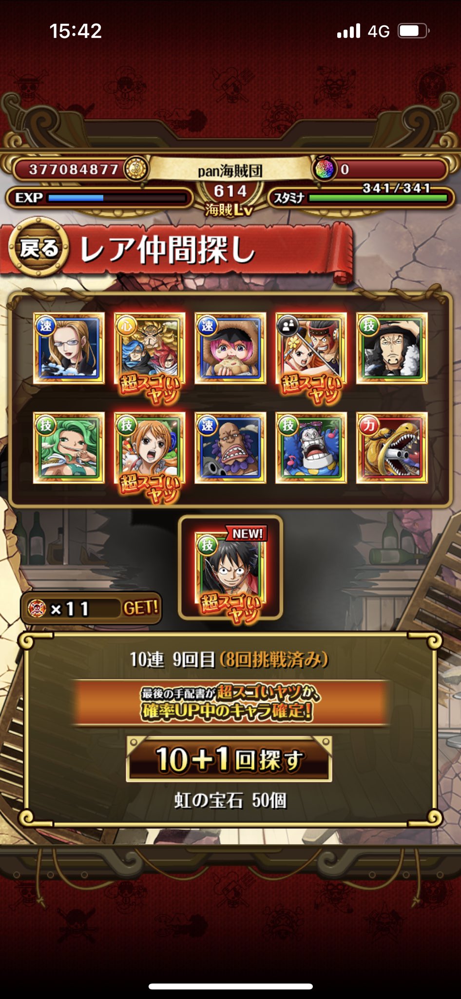 ちっぽけな海賊団 Optc Chi Twitter