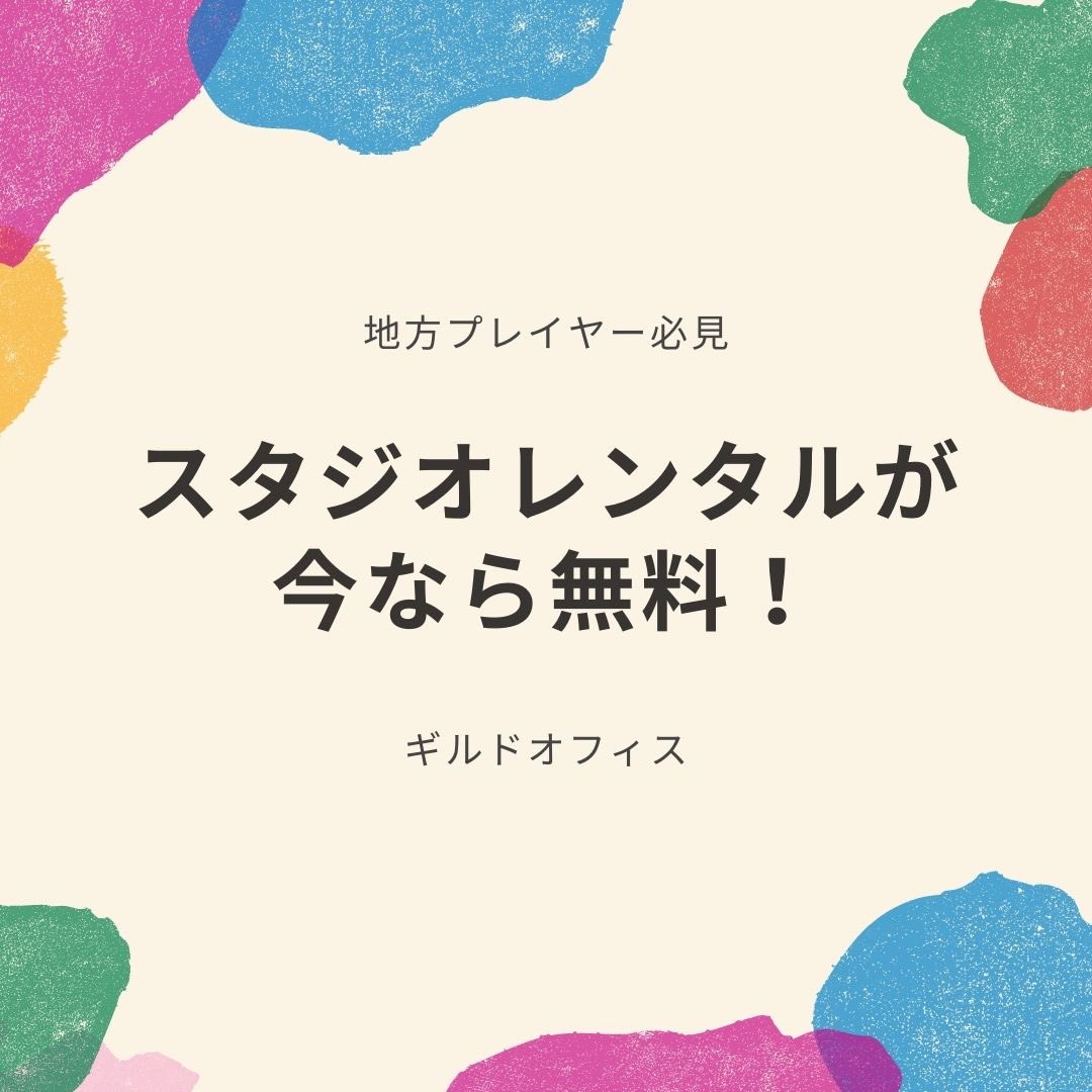 ギルドオフィス|新潟・燕三条 tweet media