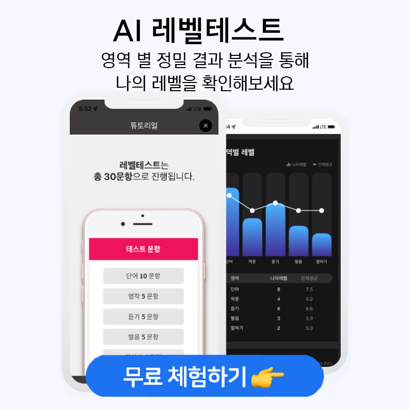 tenpinginc9's tweet photo. 영어 일본어 중국어 일대일 회화앱에서 레벨테스트 무료