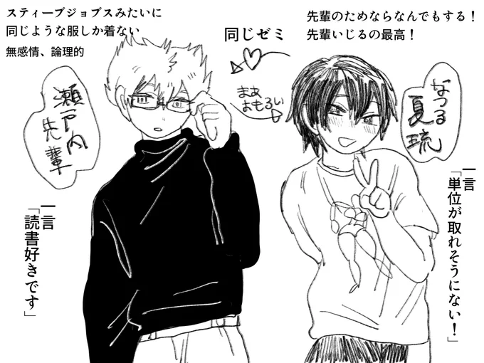 なつると瀬戸内ぱいせん 