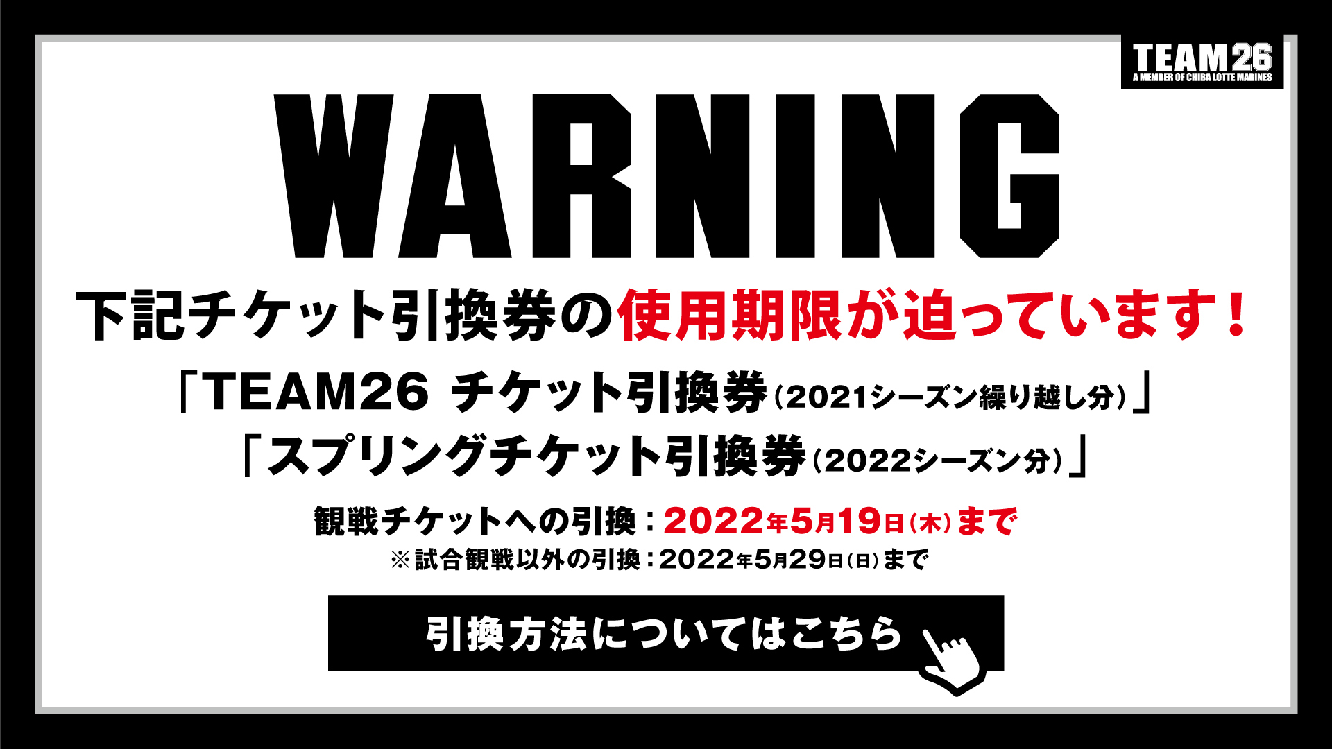 千葉ロッテマリーンズ on X: 千葉ロッテマリーンズ on X: