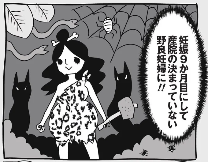 育児漫画『わが子ちゃん』最新話更新! 妊娠糖尿病と診断された私だったが、優しいお医者さんといっしょに糖質制限がんばるぞ♡と思っていた矢先にとんでもないことをサラッと言われて驚愕。続きはこちらから読めるよ!→ https://t.co/6oZh0Hk9Qc 