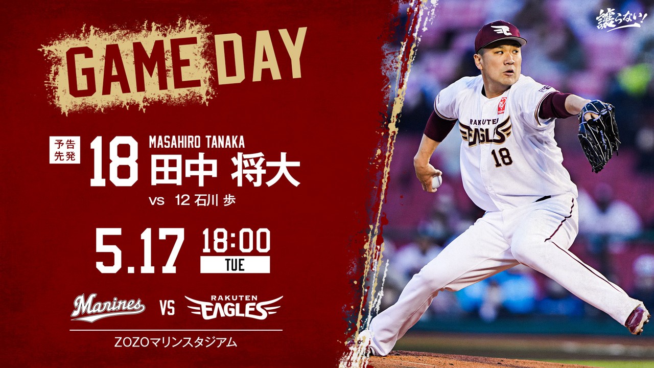 東北楽天ゴールデンイーグルス 予告先発は田中将大選手です 今日から千葉へ 試合の情報は 公開トーク T Co Jfawsmqugs 1打席速報 T Co Z2gtnv48lz わしほーだい T Co Ih5nyw8qna Ateagles T Co 東北楽天ゴールデンイーグルス 予告先発は田中将大選手です 今日から千葉へ 試合の情報は 公開トーク T Co Jfawsmqugs 1打席速報 T Co Z2gtnv48lz わしほーだい T Co Ih5nyw8qna Ateagles T Co
