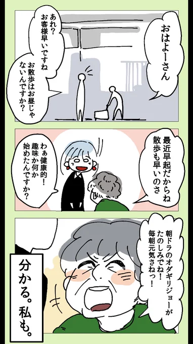 ⭐️アパレル店員のウラ事情

ミセスのお客様はみんな面白い

#アパレル店員のウラ事情
#コルクラボマンガ専科 