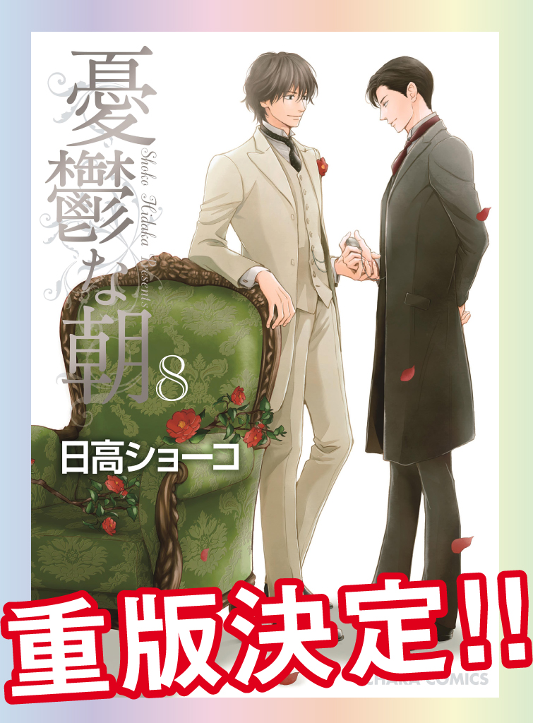 憂鬱な朝 公式 Yuuutuna Asa Twitter