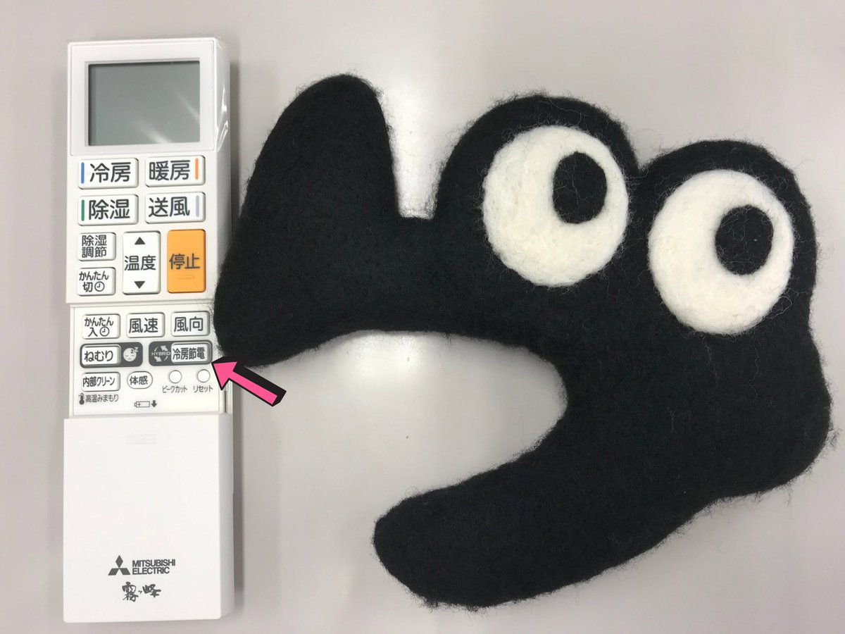 今週末は暑くなるみたいですが、冷房をつけたいけど電気代が気になる 
