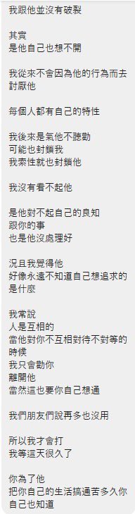 我不知道你看不看到，這是魚姐給你的最後一席話，是你自己把關係破壞掉，別再說是我害你沒有朋友，別自以為別人都對不起你，你他媽給我搞清楚。 https://t.co/lrGqI0gdf4