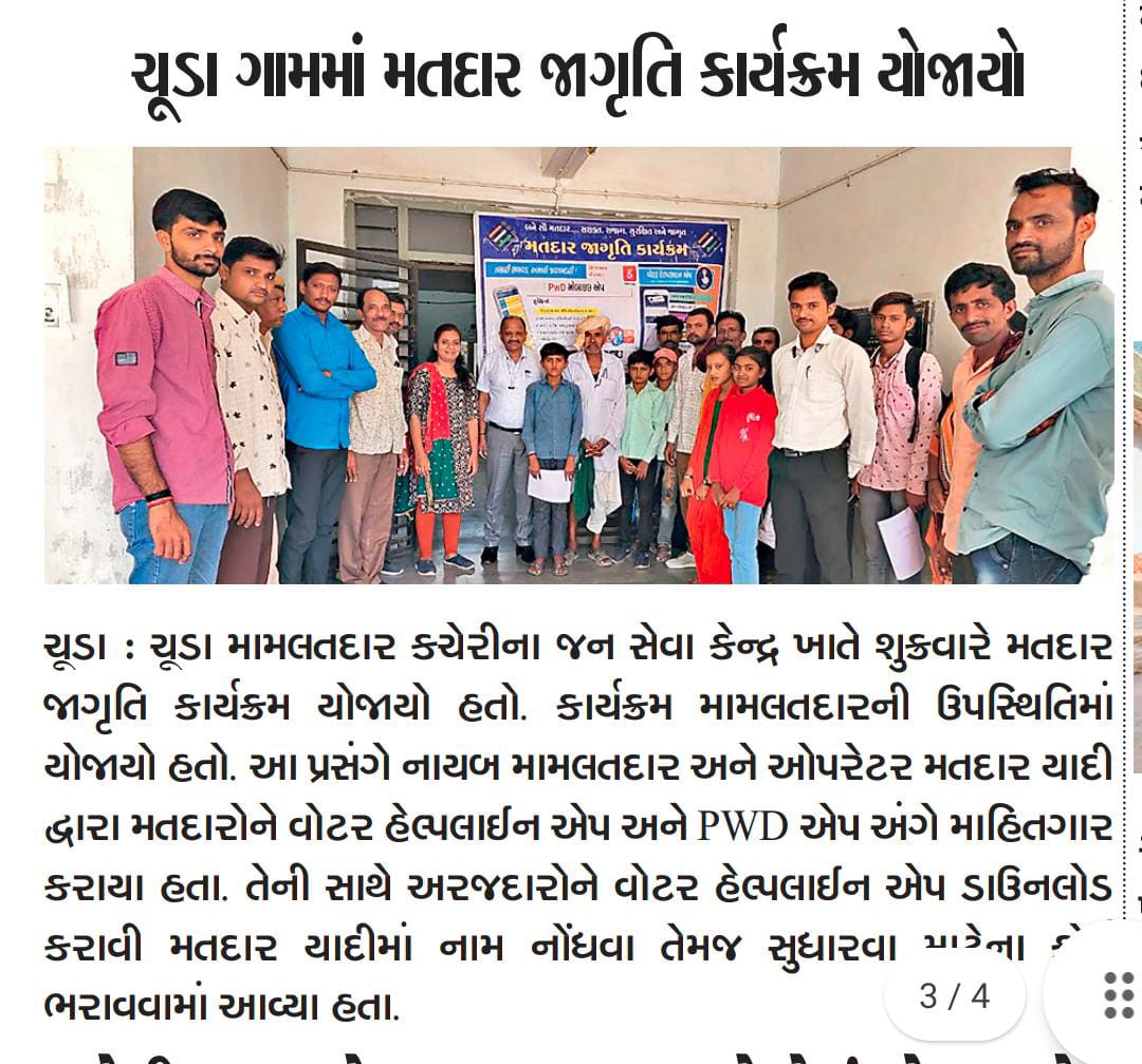 AERO CHUDA 61 LIMBDI AC tweet media