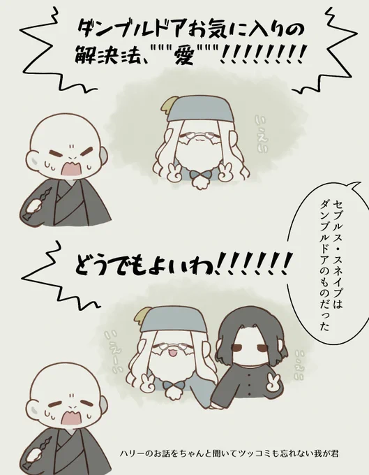 しのひほ〜の校長と教授のらくがき(3枚目はただの幻覚) 