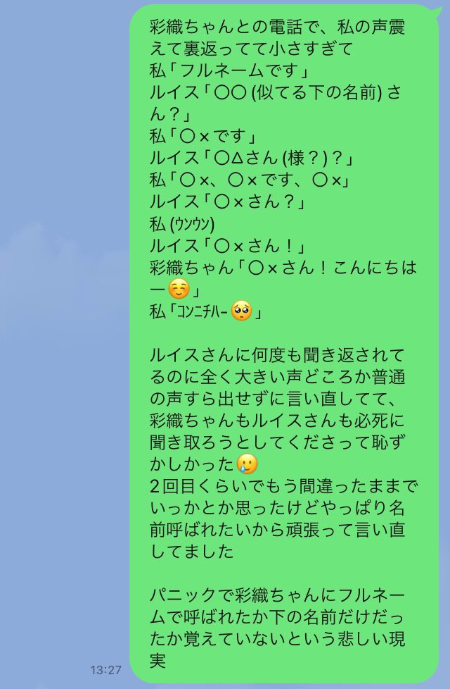 sekaowa__aka's tweet photo. 彩織ちゃんとの電話まとめ🥹🥹🥹
本当に本当に大好き😭💖💖
@saori_skow https://t.co/fWXSExALON