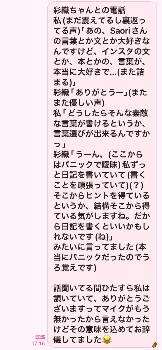 sekaowa__aka's tweet photo. 彩織ちゃんとの電話まとめ🥹🥹🥹
本当に本当に大好き😭💖💖
@saori_skow https://t.co/fWXSExALON