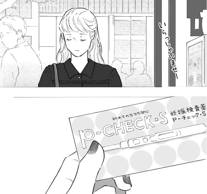 漫画で「妊娠したかも」って女の子が自覚したときに、どうしよどうしよって彼氏に泣きつくのも好きだけどひとりで行動する女の子も凛々しくて好き 