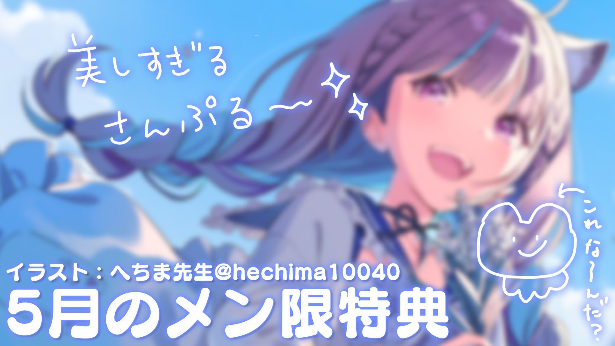 湊あくあ 本物 5月のメンバーシップ限定特典 メン限の壁紙配布したよ 5月はすずらんをモチーフにかいていただきました めっちゃ可愛いからみんなdlしてね デスクトップや携帯の壁紙にしよう ちなみに これな んだ メンバー