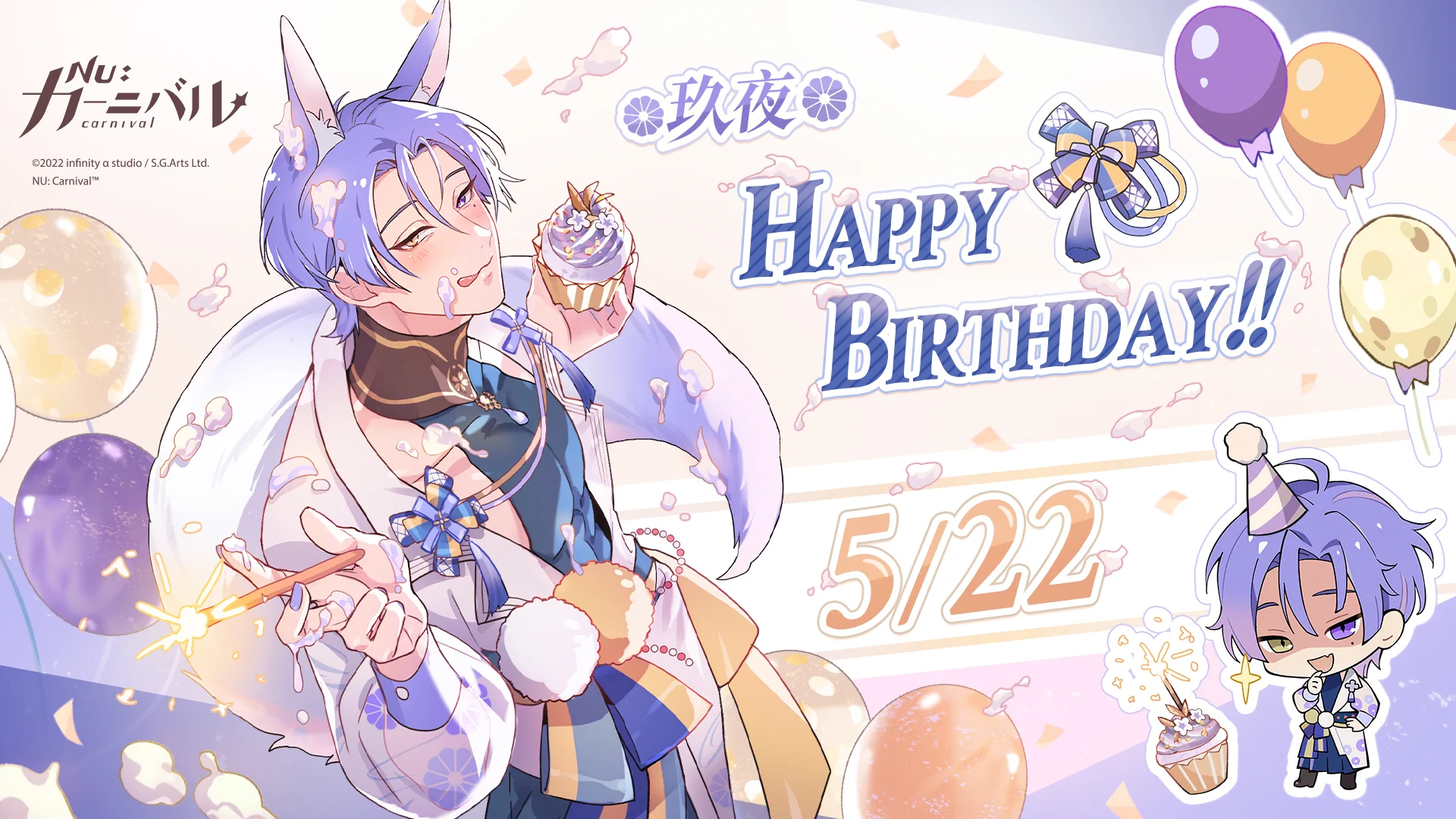 nuカーニバル 玖夜　バースデーブロマイド　40枚 公式】NU: カーニバル on X: 