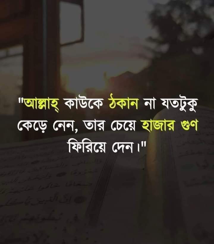 সুবহানাল্লাহ ❤️