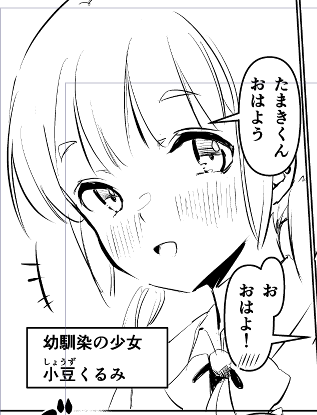 過去最高にかわいいショタと少女が描けた 