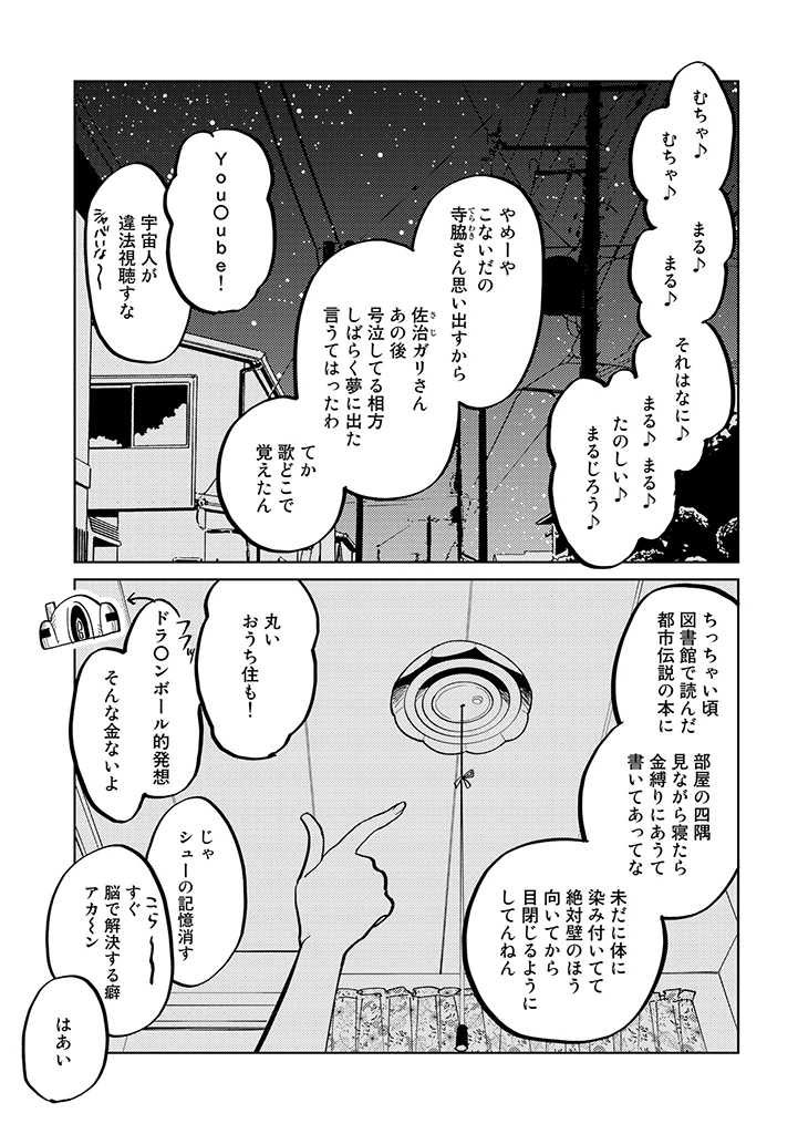 本日pixivコミックにてデバユニ8話更新です!
よろしくお願いします!

https://t.co/xvWSwrb59H 