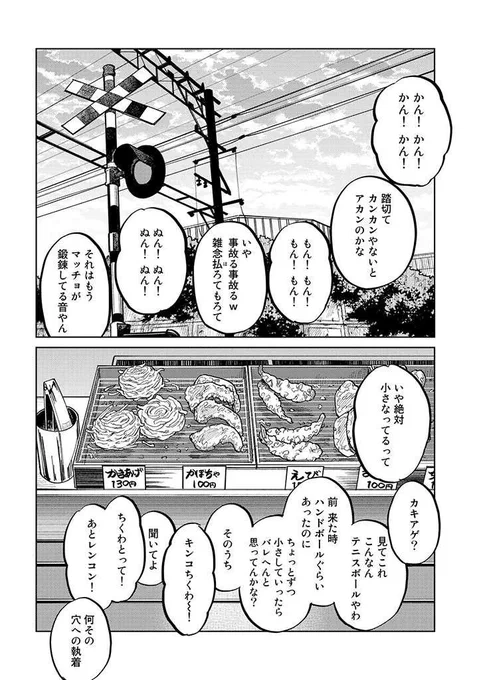 本日pixivコミックにてデバユニ8話更新です!
よろしくお願いします!

https://t.co/xvWSwrb59H 