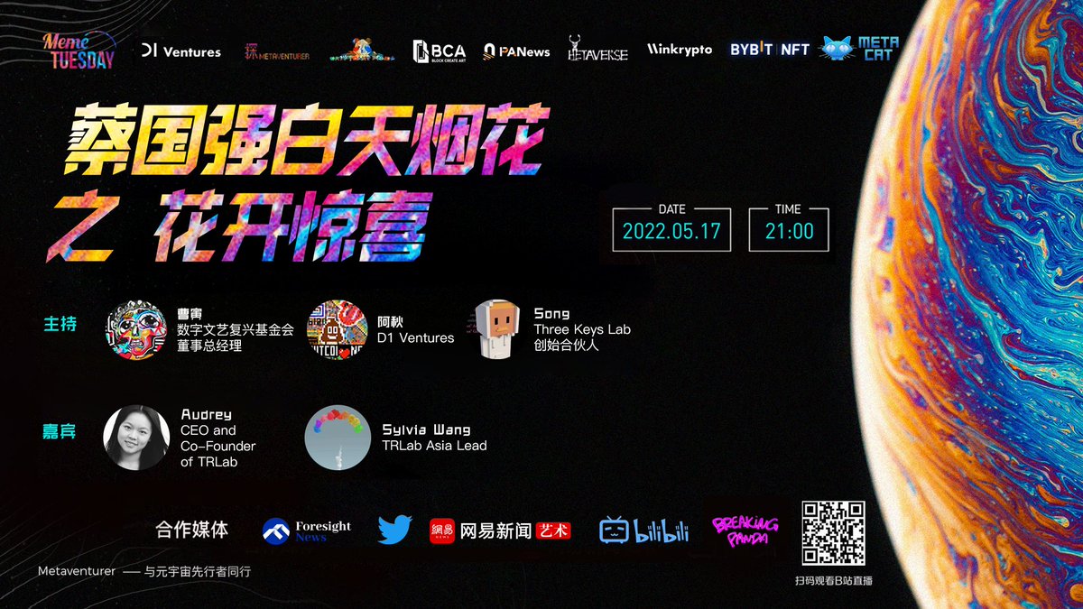 DfiMoney's tweet photo. MEME TUESDAY

Cai Guo-Qiang’s Daytime Fireworks：Blossom Surprise

Time: 9:00 pm May.17st(UTC+8)

Bilibili ：https://t.co/ANWBe2lMw9

@CaoArmand @d1ventures @CryptoArtPanda1
@BlockCreateArt @trlab_ #mateverse #memetuesday https://t.co/ubLxPavBRV