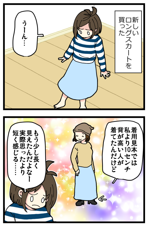 オシャレって大変なのだなぁ🙄
私は今日もおなかを包んで生きていく…

記事はこちらからどうぞ👇
https://t.co/VzsZn3B6sa 