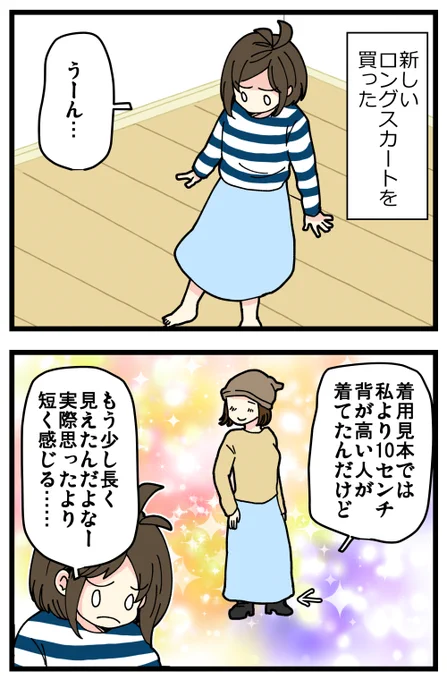 オシャレって大変なのだなぁ🙄
私は今日もおなかを包んで生きていく…

記事はこちらからどうぞ👇
https://t.co/VzsZn3B6sa 
