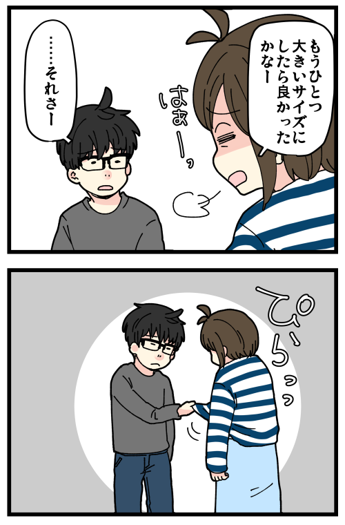 オシャレって大変なのだなぁ🙄
私は今日もおなかを包んで生きていく…

記事はこちらからどうぞ👇
https://t.co/VzsZn3B6sa 