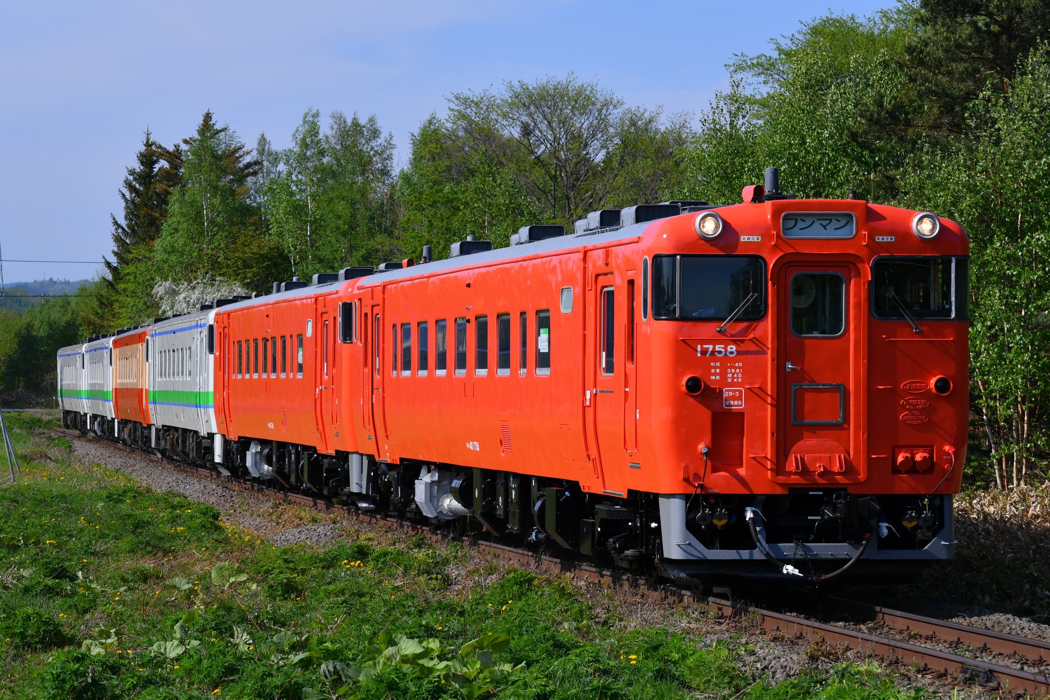 1280px-JRH-Kiha40_1747.jpg