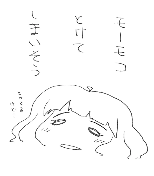もーももっも もっもっこー
もーももっも もっもっこー
もーももっも もっもっこー
もももー もー 