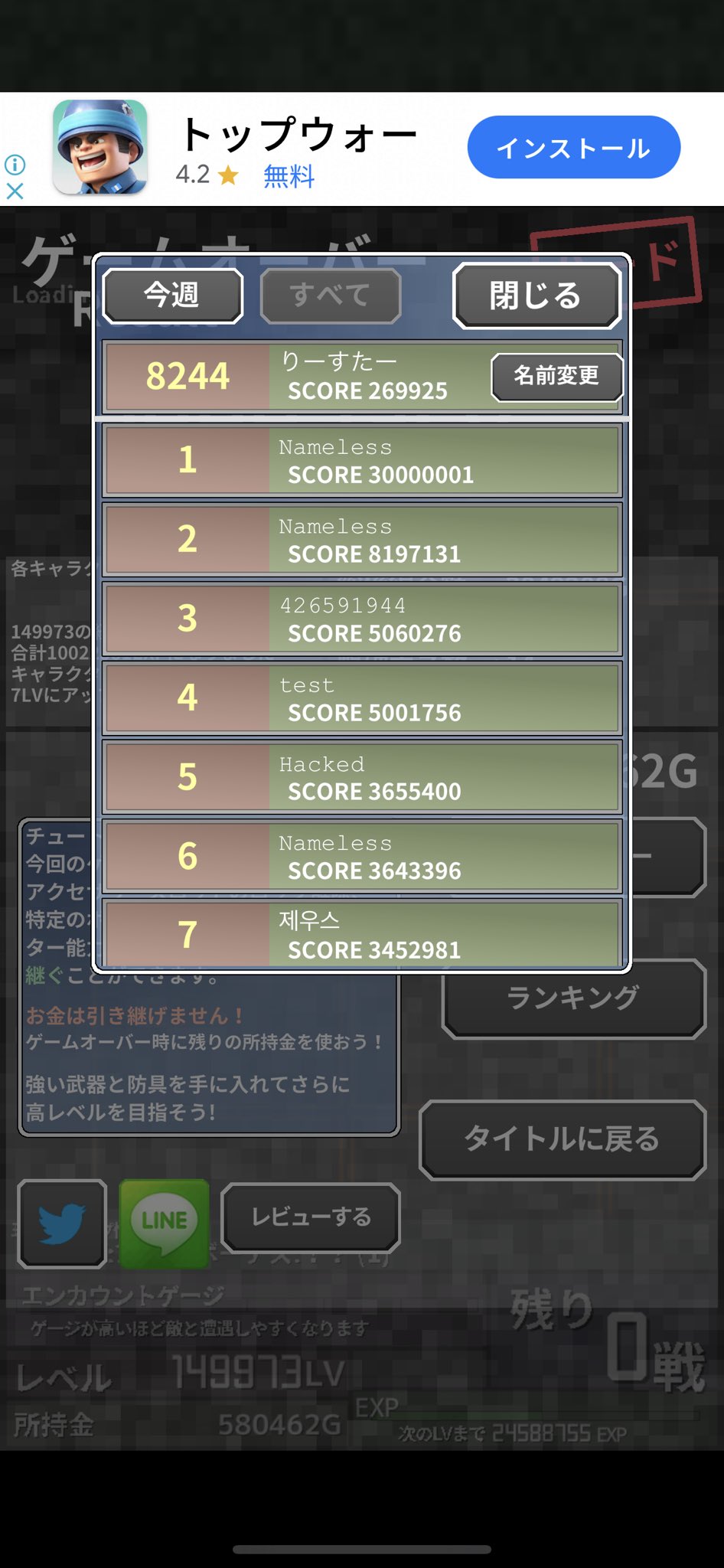 りーすたー Lieester0423 Twitter