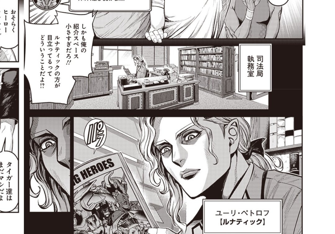 I think Yuri would want to burn the magazine, but it's glad that Lunatic got a whole page of explosure 🤣🤣🤣
I hope the new manga can give him more pages as well 🙌🙌🙌