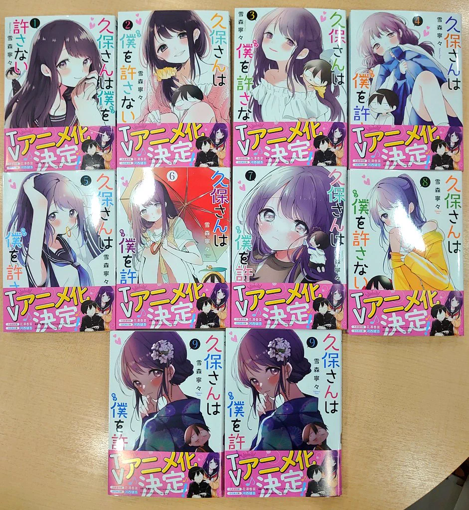なななな』『久保さん』雪森寧々集英社作品公式🎶 on X: 