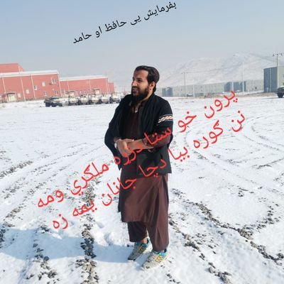 judullah695's tweet photo. @HsybHafz حافظ حسيب الله درسره فالو کړي ټويټ ريټويټ کړي  ډير څه به ځني ايزده کړي 
#تکړه_مبارز_دي https://t.co/6OLdiCawvG
