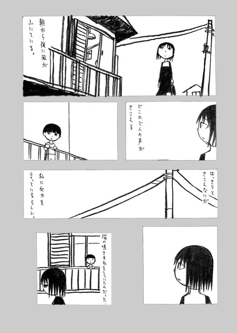 三島芳治 Kiroku0000 さんのマンガ一覧 古い順 16ページ ツイコミ 仮