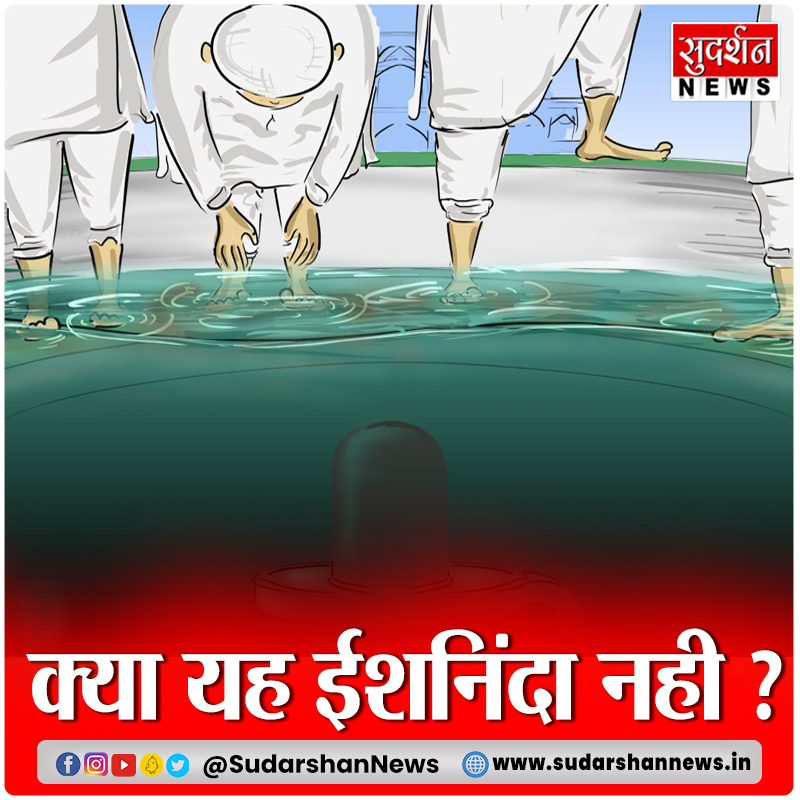 SudarshanNewsTV's tweet photo. #Gyanvapi https://t.co/KzbFJspwFr