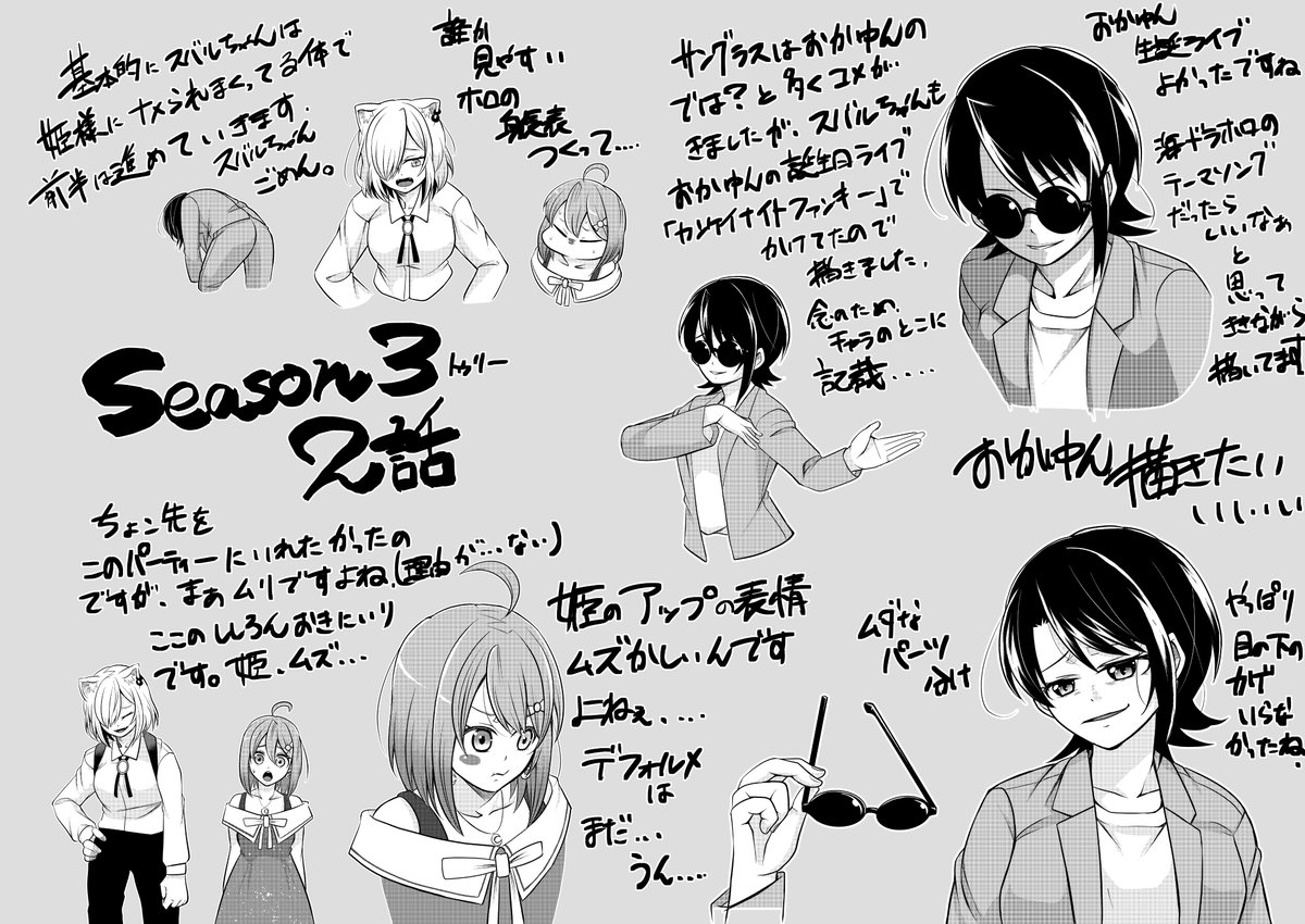 いつものおまけ 